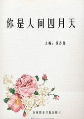 老中医spa未婚